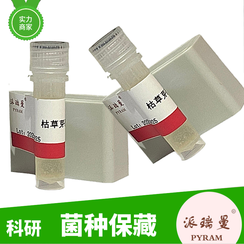 侧孢短芽胞杆菌