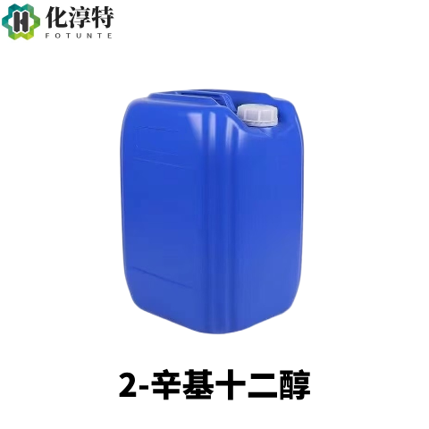 99%含量 2-辛基十二醇，高铺展性，润肤剂原料，5333-42-6，可分装