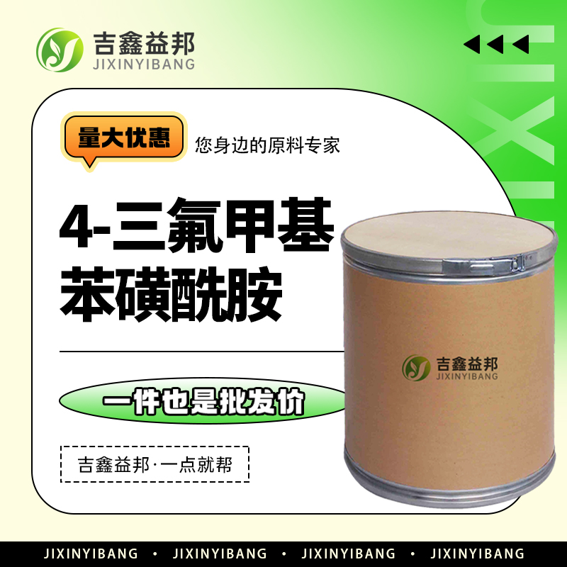 4-三氟甲基苯磺酰胺 830-43-3