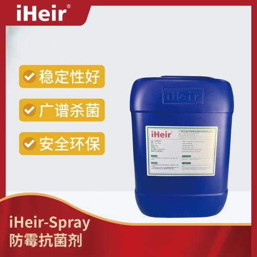 iHeir-Spray 高效环保防霉抗菌剂