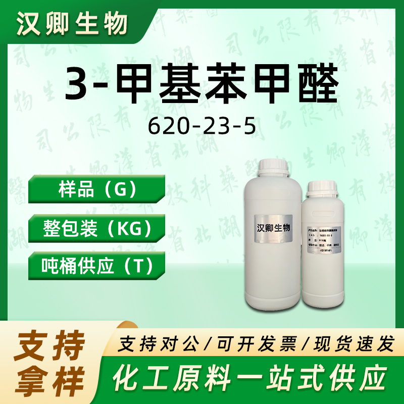 3-甲基苯甲醛 620-23-5