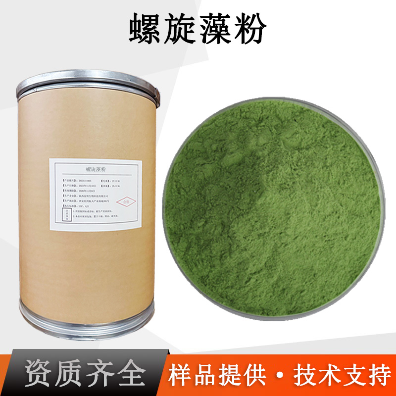 螺旋藻粉厂家
