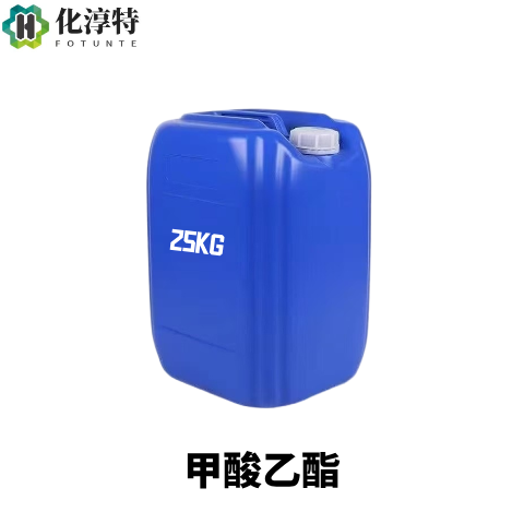 99%高含量，甲酸乙酯，有浓郁果香，作食用香精原料，109-94-4，可分装