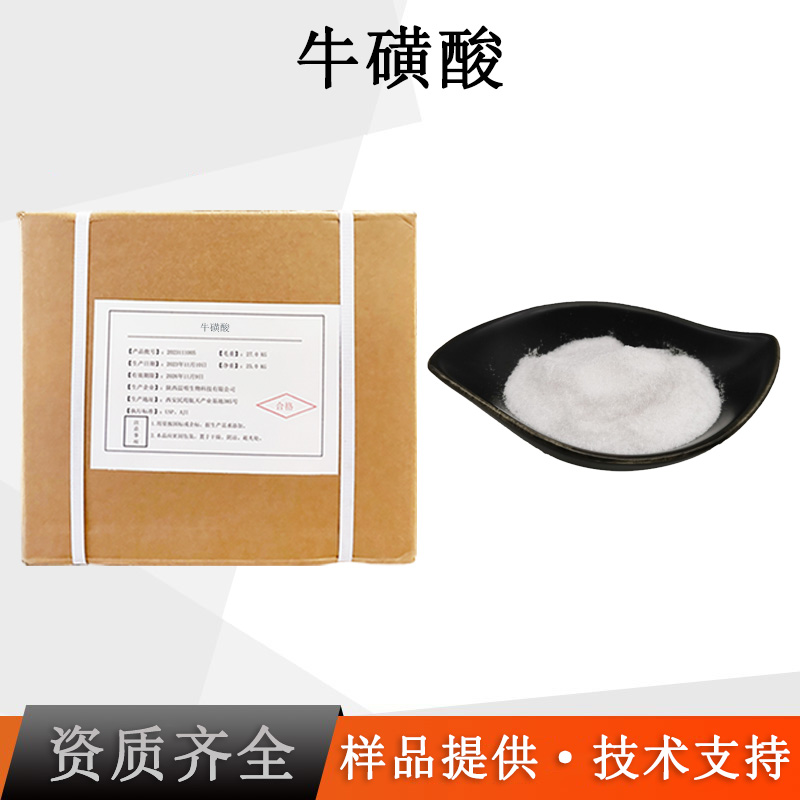 牛磺酸厂家