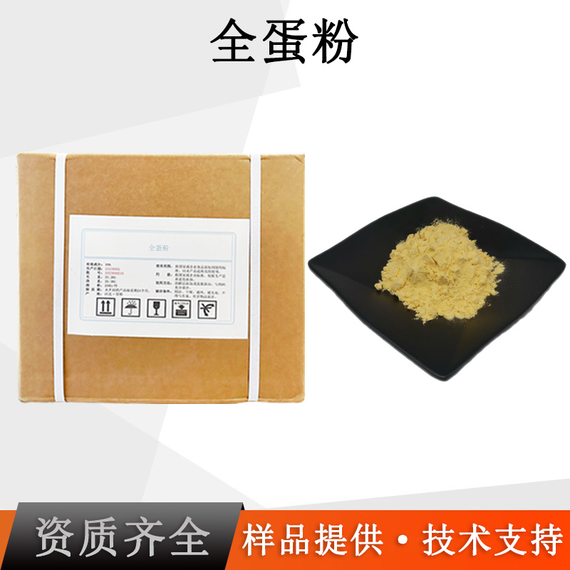 鸡蛋粉厂家