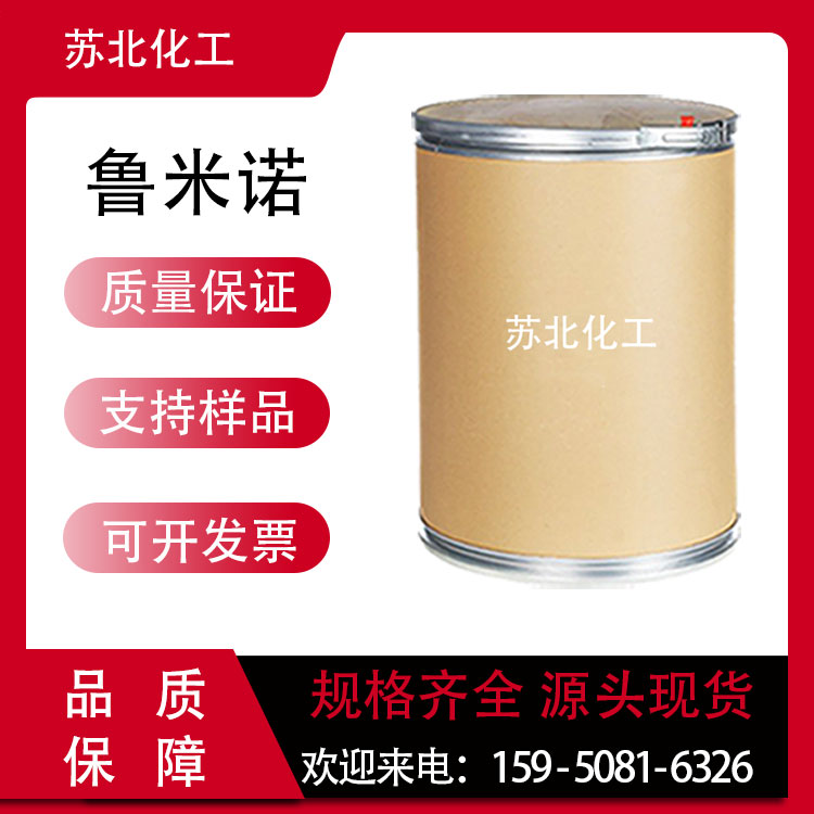 3-氨基邻苯二甲酰肼 521-31-3 冷光剂 鲁米诺 中间体 可分装