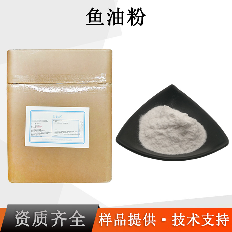 鱼油粉厂家