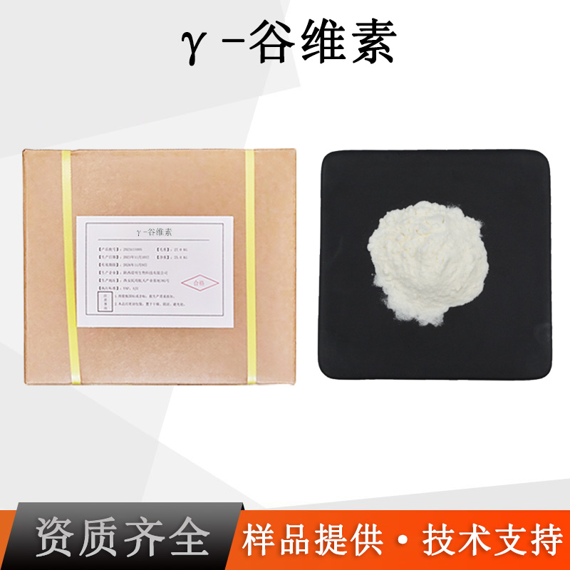 γ-谷维素厂家