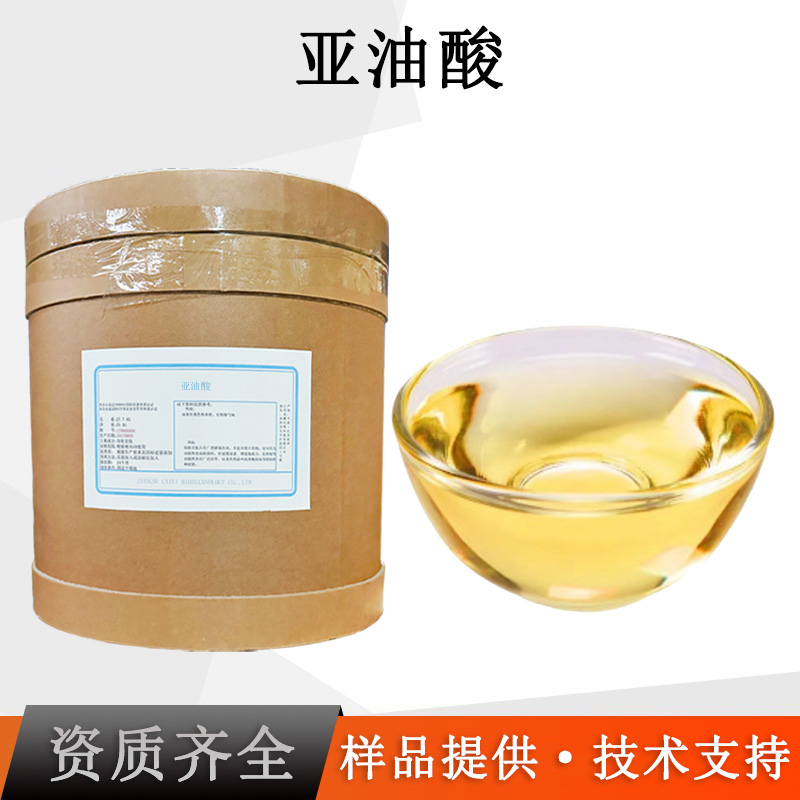 亚油酸厂家