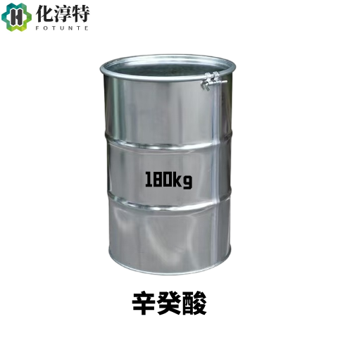 高纯度辛癸酸，表面活性剂日化金属加工专用脂肪酸，68937-75-7