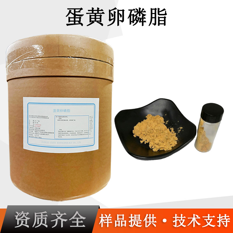 卵磷脂厂家