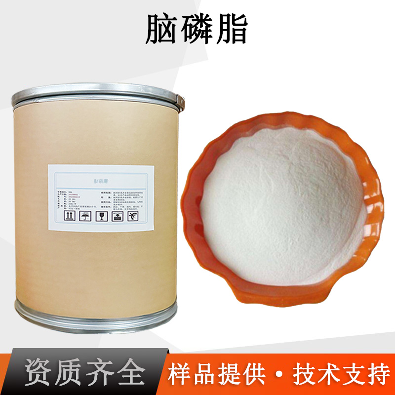 磷脂酰乙醇胺厂家