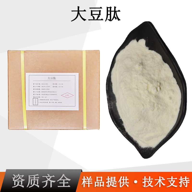 大豆低聚肽厂家
