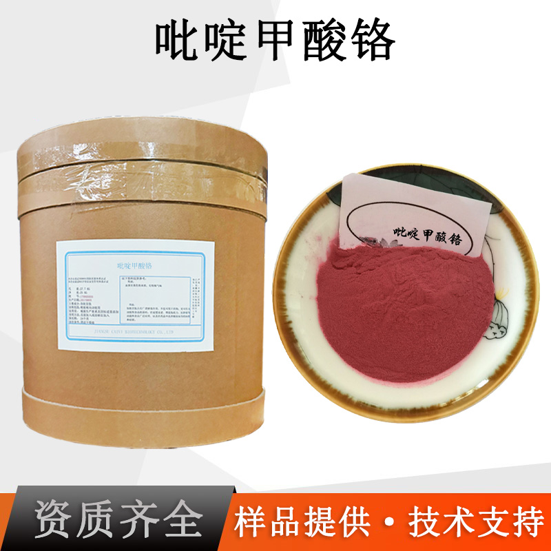 吡啶甲酸铬厂家