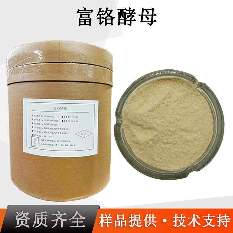 富铬酵母厂家
