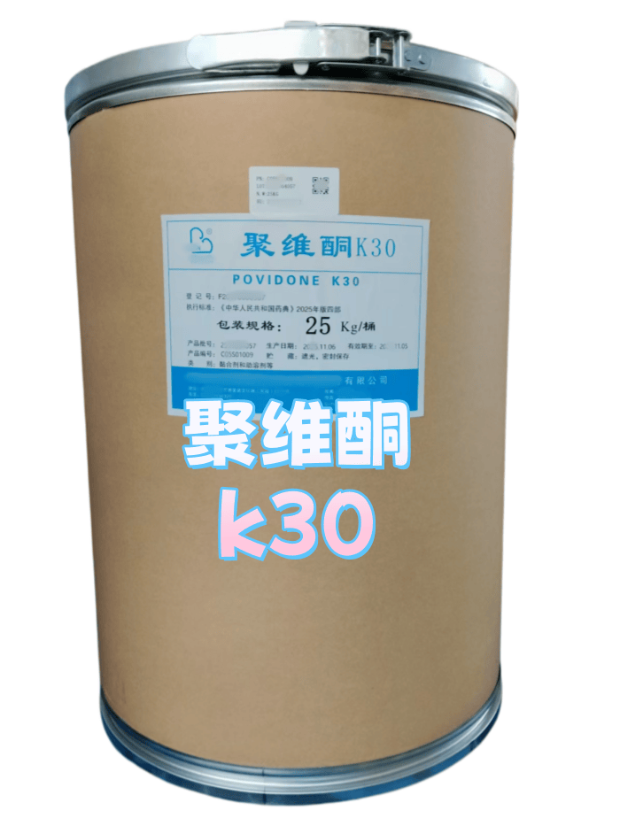 聚维酮k30， 片剂粘合剂 分散稳定剂