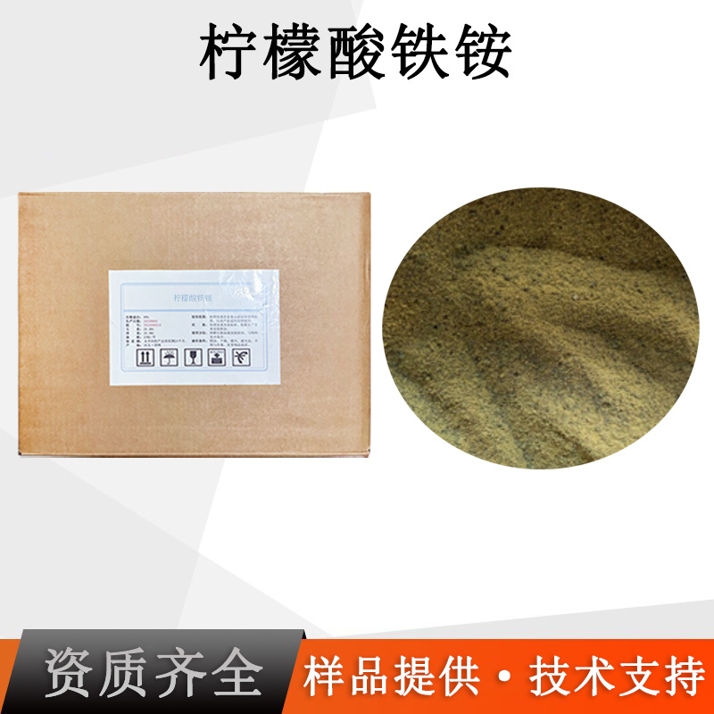 柠檬酸铁铵厂家