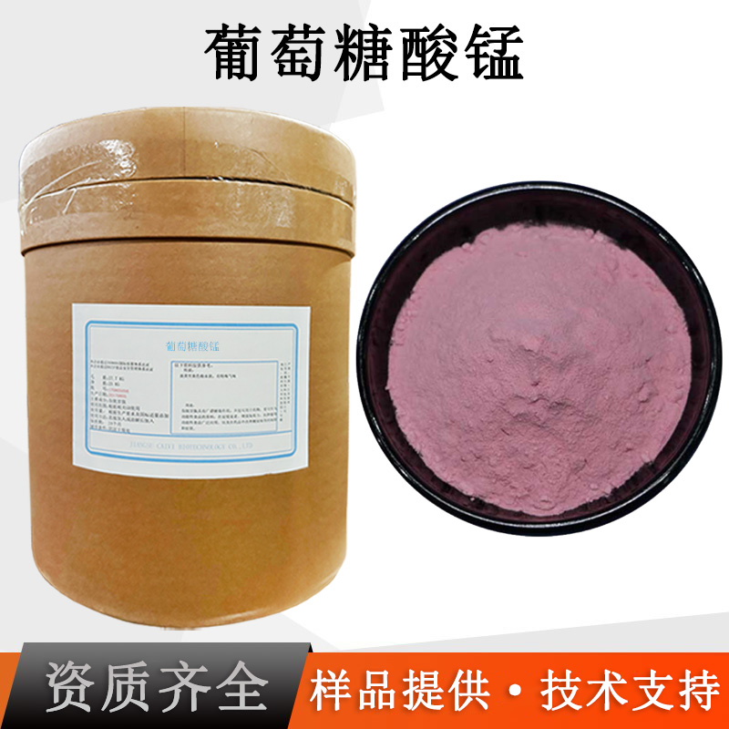 葡萄糖酸锰厂家