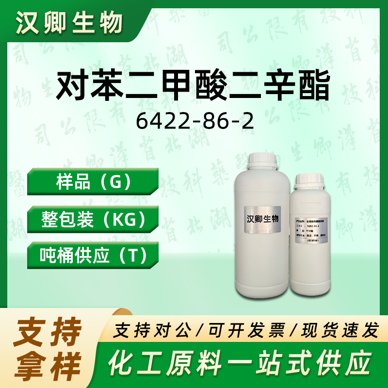 对苯二甲酸二辛酯 6422-86-2
