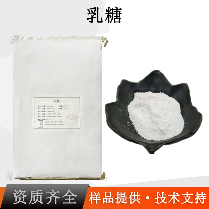 乳糖厂家