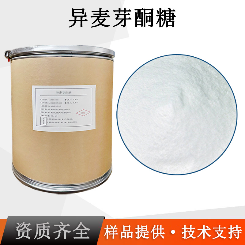 异麦芽酮糖厂家