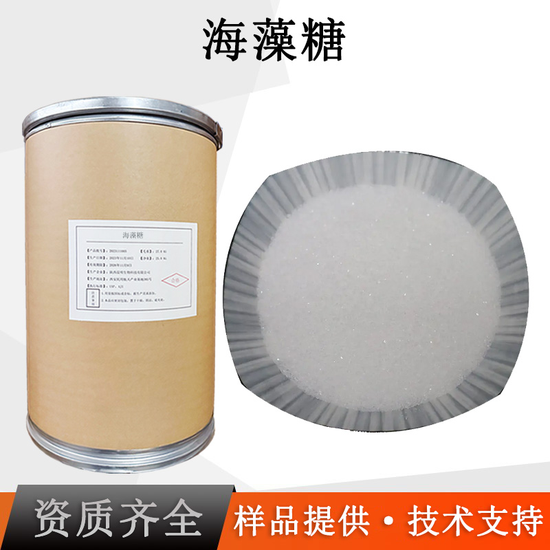 结晶海藻糖厂家