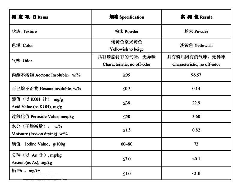 磷脂 粉末.jpg 磷脂 粉末.jpg