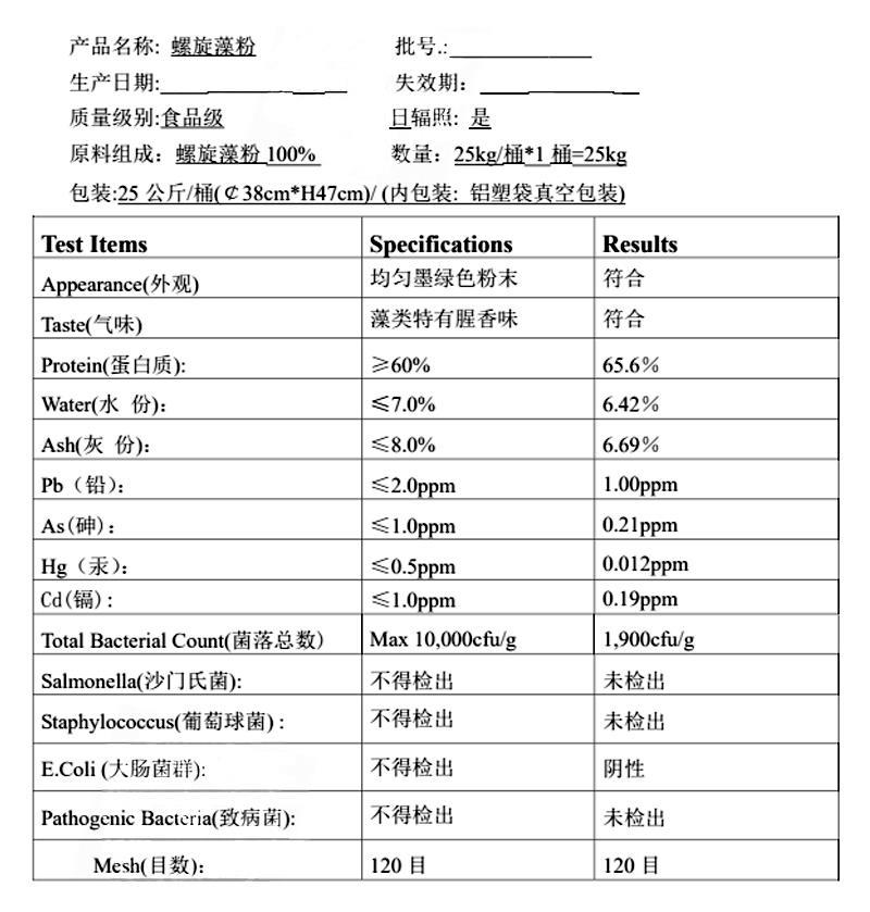 螺旋藻粉 螺旋藻食品级.jpg 螺旋藻粉 螺旋藻食品级.jpg