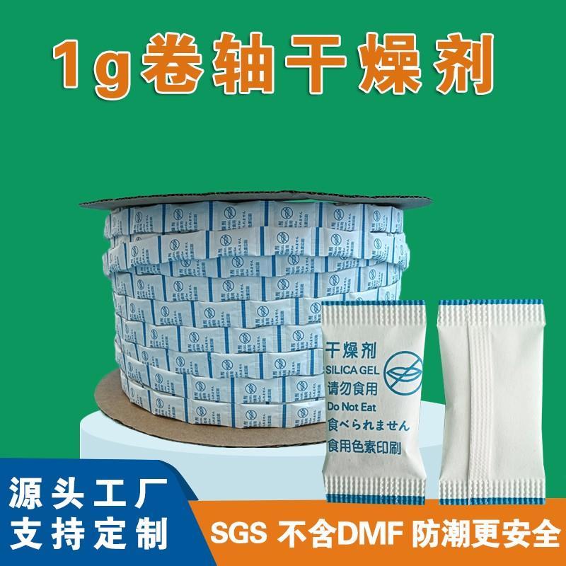 1g干燥剂.jpg