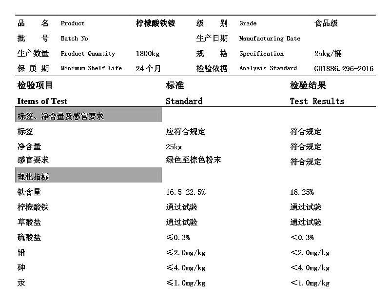 柠檬酸铁铵.jpg