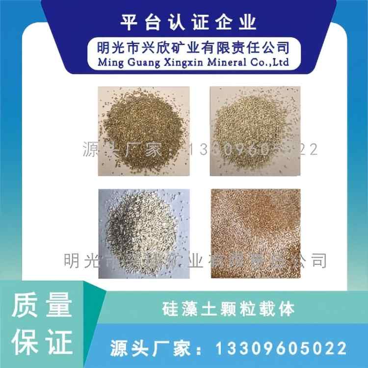 硅藻土、硅藻土颗粒载体