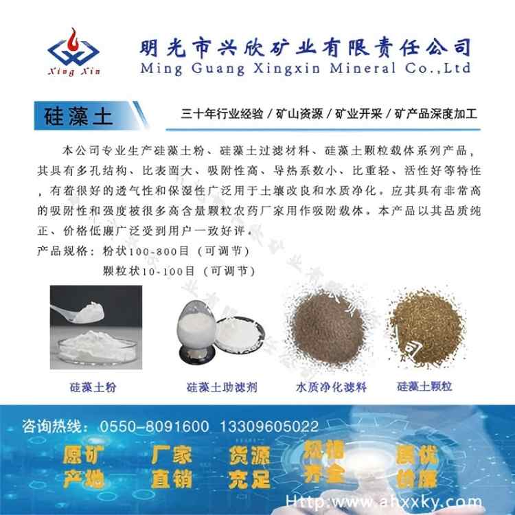硅藻土、硅藻土颗粒载体
