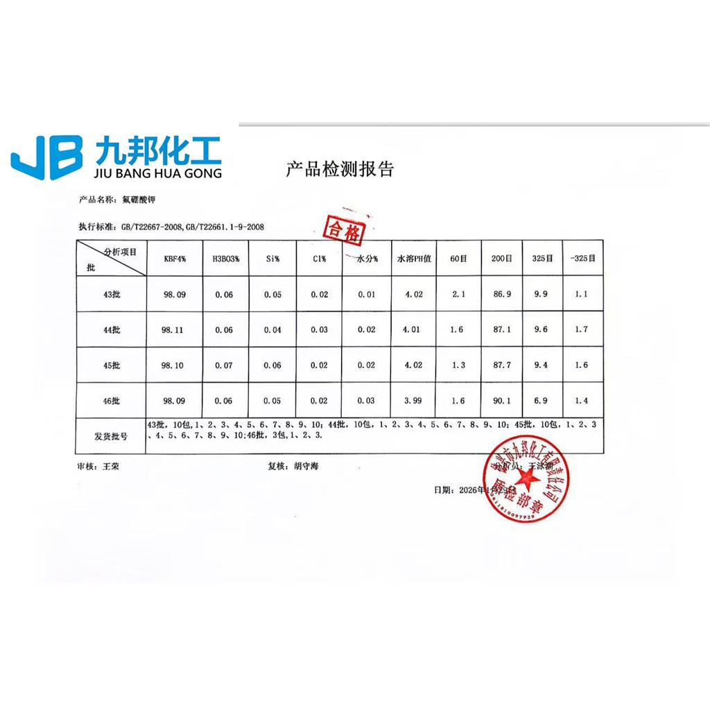 氟硼酸钾 KBF4 氟硼钾石;硼氟化钾;四氟合硼酸(1-)钾;四氟硼酸钾;四氟合硼酸钾