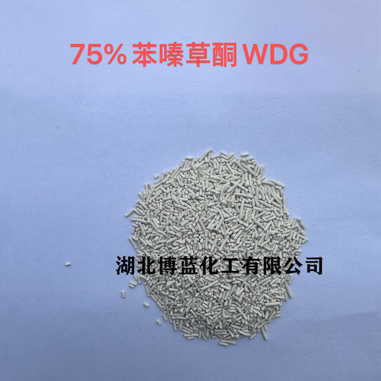 75%苯嗪草酮水分散粒剂除草剂厂家