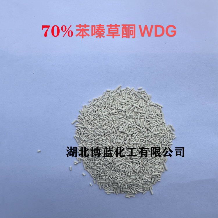 70%苯嗪草酮水分散粒剂WDG厂家