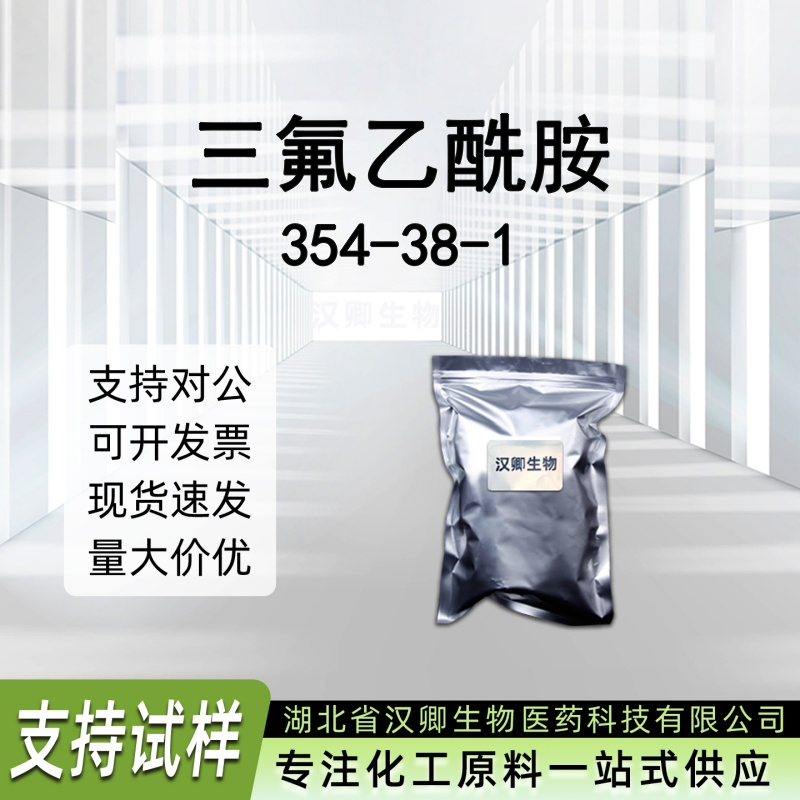 三氟乙酰胺 354-38-1