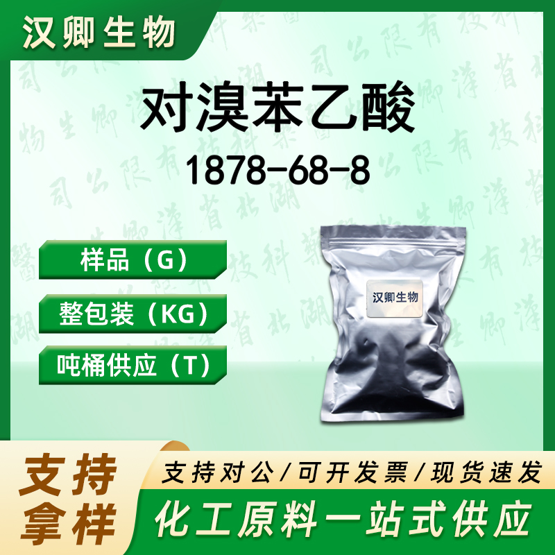 对溴苯乙酸 1878-68-8