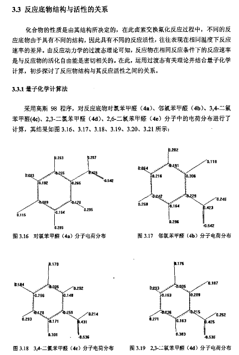 1,3-环戊二羧酸
