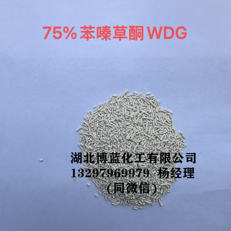 75%苯嗪草酮水分散粒剂WDG.jpg 75%苯嗪草酮水分散粒剂WDG.jpg