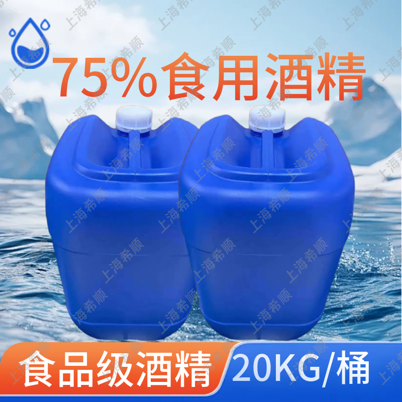 香水酒精 香精手工diy香水材料自制香熏香水香料原料淡味双脱酒精