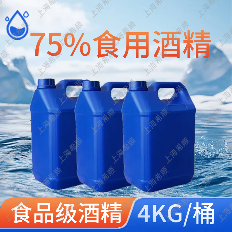 香水酒精 香精手工diy香水材料自制香熏香水香料原料淡味双脱酒精