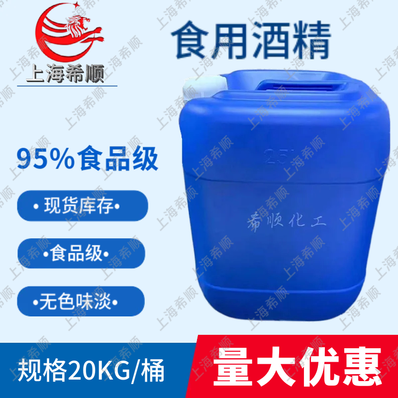 96度双脱醛香水酒精 香精稀释DIY香水香薰香氛用溶剂脱臭无色味淡