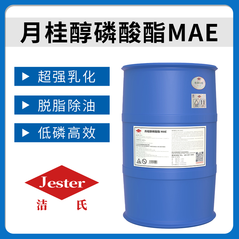 月桂醇磷酸酯MAE