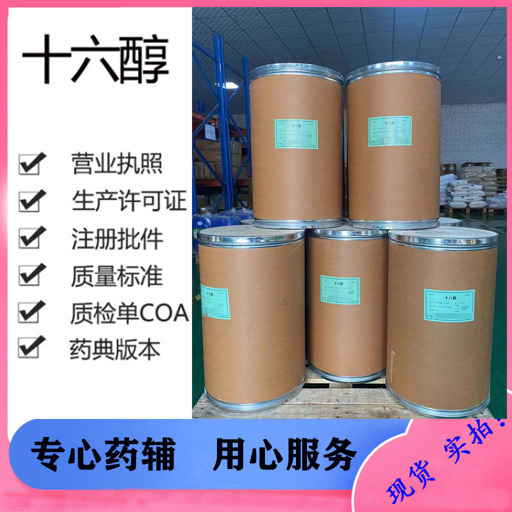 羊毛脂（药用辅料）新批号到库 500g/瓶 25Kg/桶，一瓶起订！