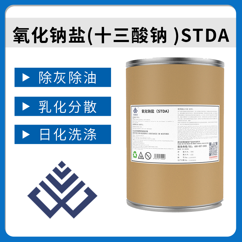 洁氏化学氧化钠盐（STDA）