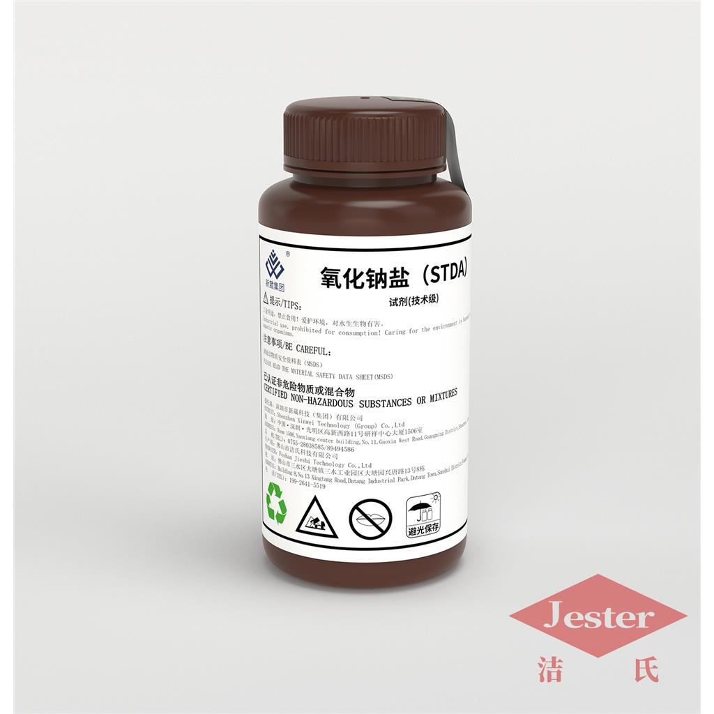 洁氏化学氧化钠盐（STDA）