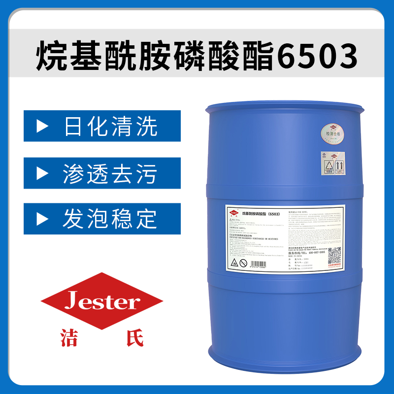 洁氏化学烷基酰胺磷酸酯6503