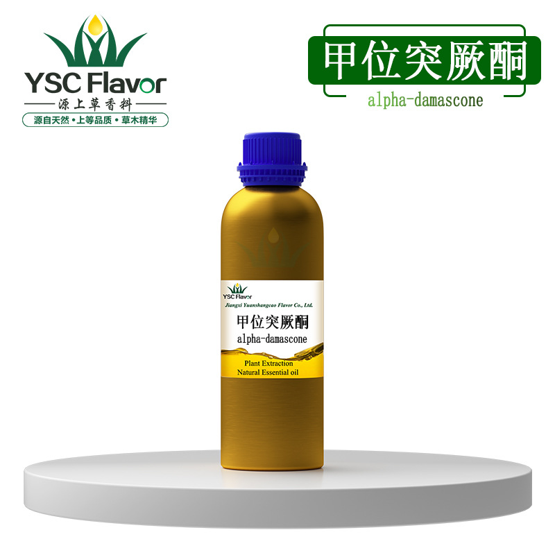 甲位突厥酮 DAMASCONE 24720-09-0 α-突厥酮酮 