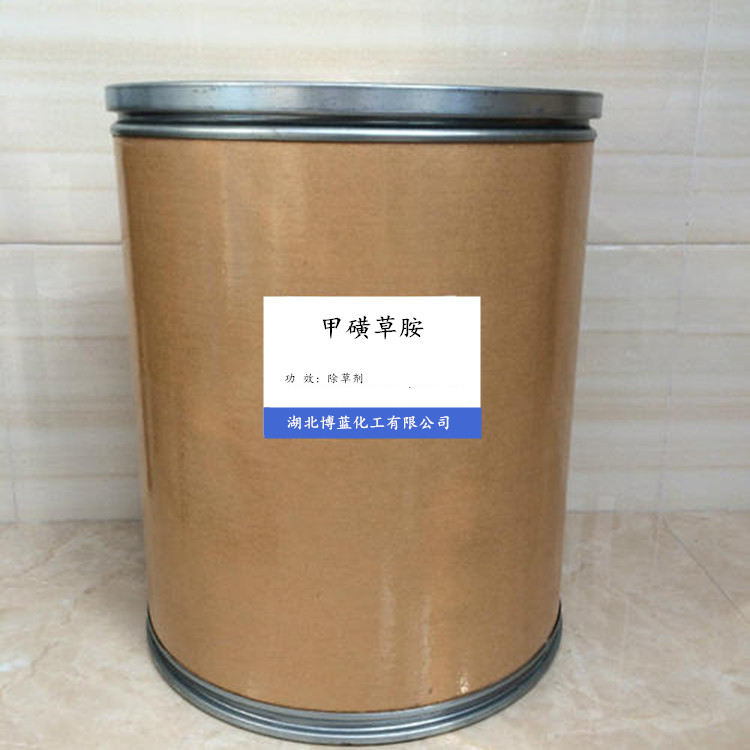 甲磺草胺除草剂原药厂家