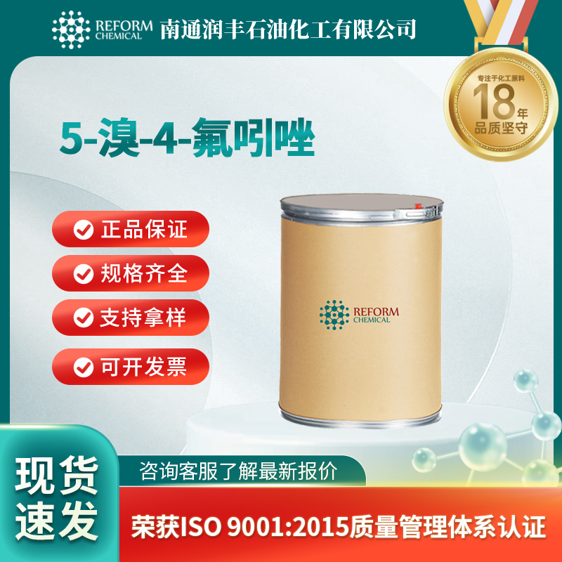 5-溴-4-氟吲唑 1082041-85-7 固体 可分装 可试样